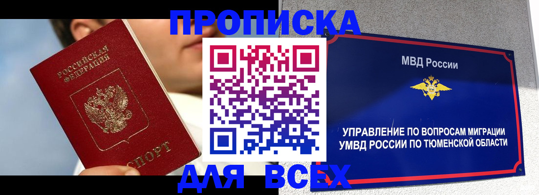 временная прописка в Гулькевичах