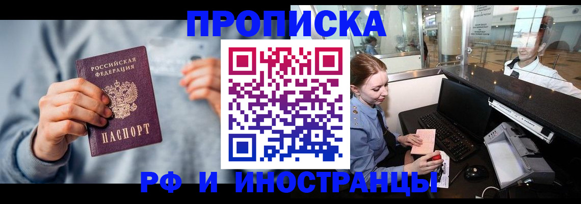 прописка штамп в Гулькевичах
