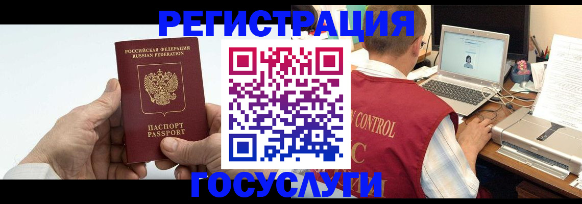 прописка для кредита в Гулькевичах