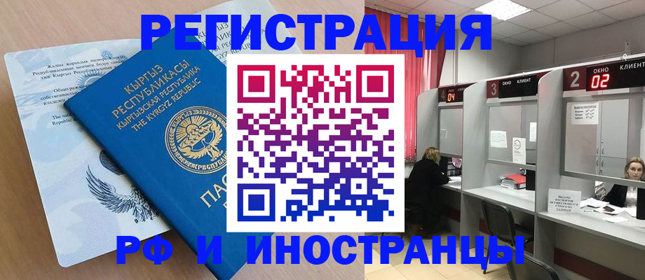 прописка иностранных граждан в Гулькевичах