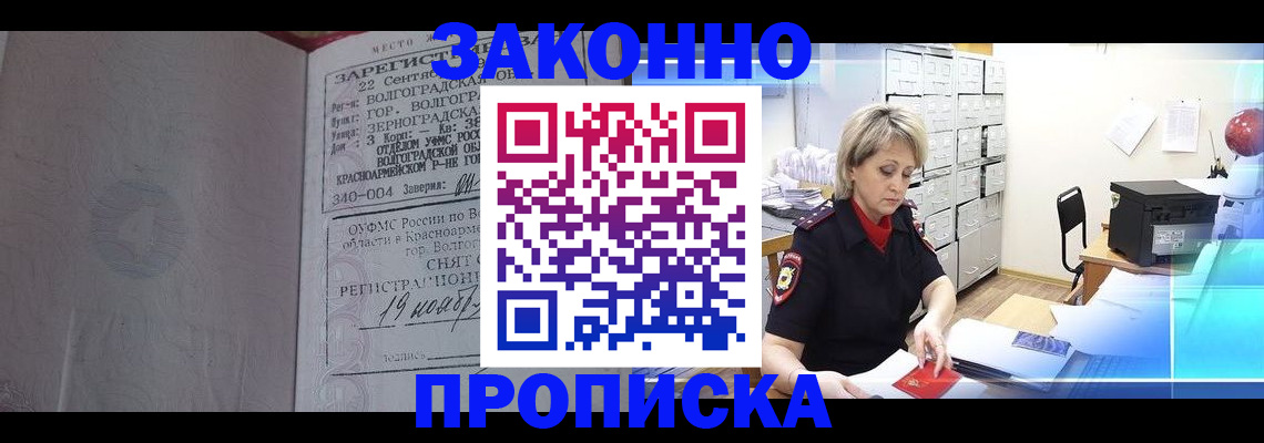 прописка для школы в Гулькевичах