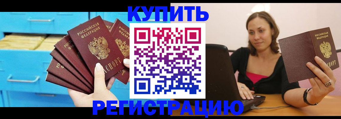 временная регистрация законно в Гулькевичах