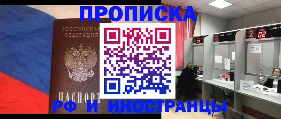 временная регистрация для всех в Гулькевичах