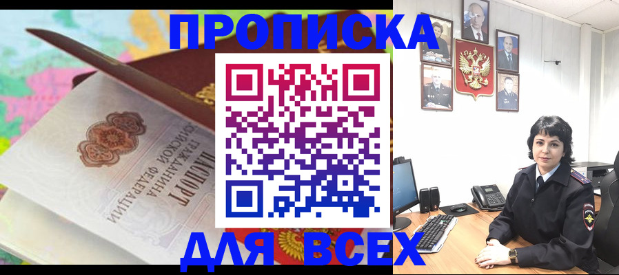 где прописаться в Гулькевичах