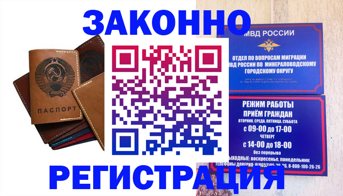 прописка для работы в Гулькевичах