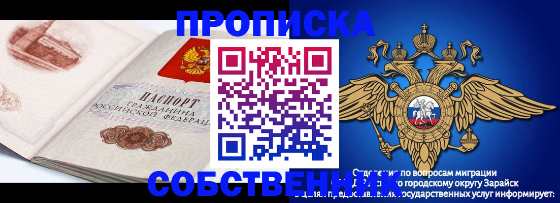 прописка для школы в Гулькевичах