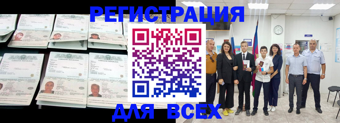 временная регистрация законно в Гулькевичах