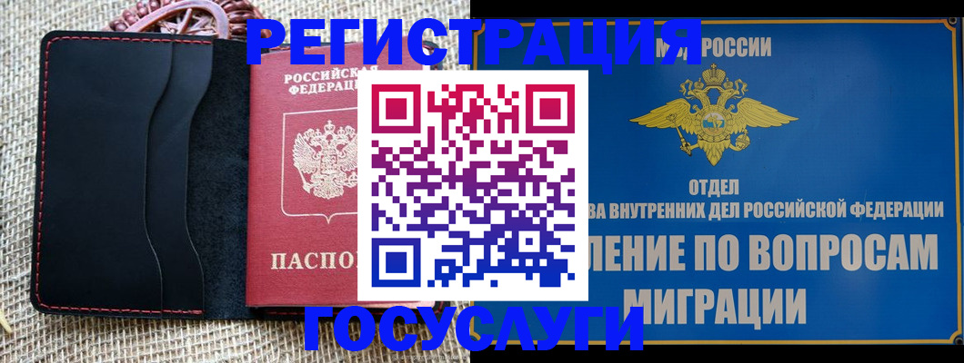 регистрация в Гулькевичах