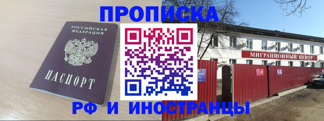 временная регистрация гарантия в Гулькевичах