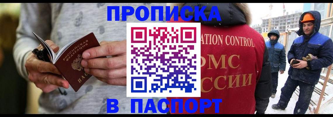 прописка законно в Гулькевичах